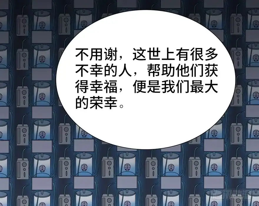 《心跳300秒》第十五话·复 仇 第85页