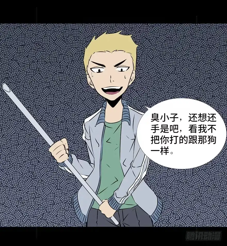 《心跳300秒》第十五话·复 仇 第37页