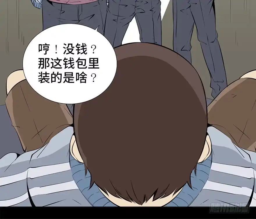 《心跳300秒》第十五话·复 仇 第5页