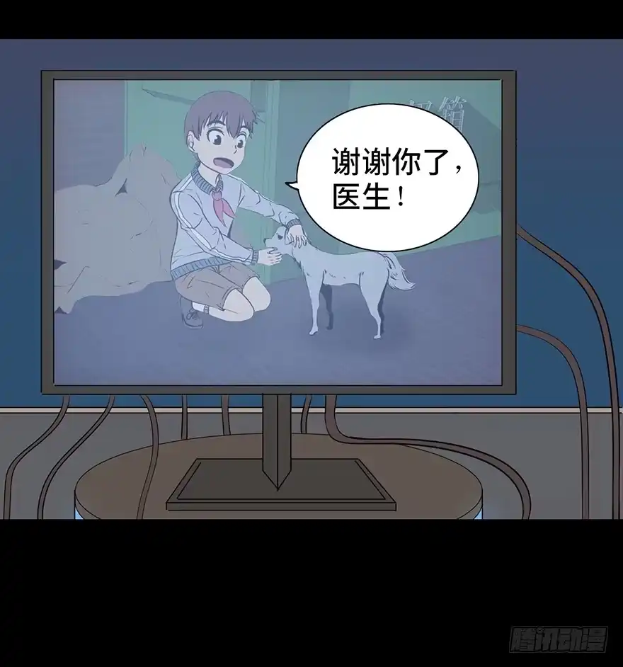 《心跳300秒》第十五话·复 仇 第83页