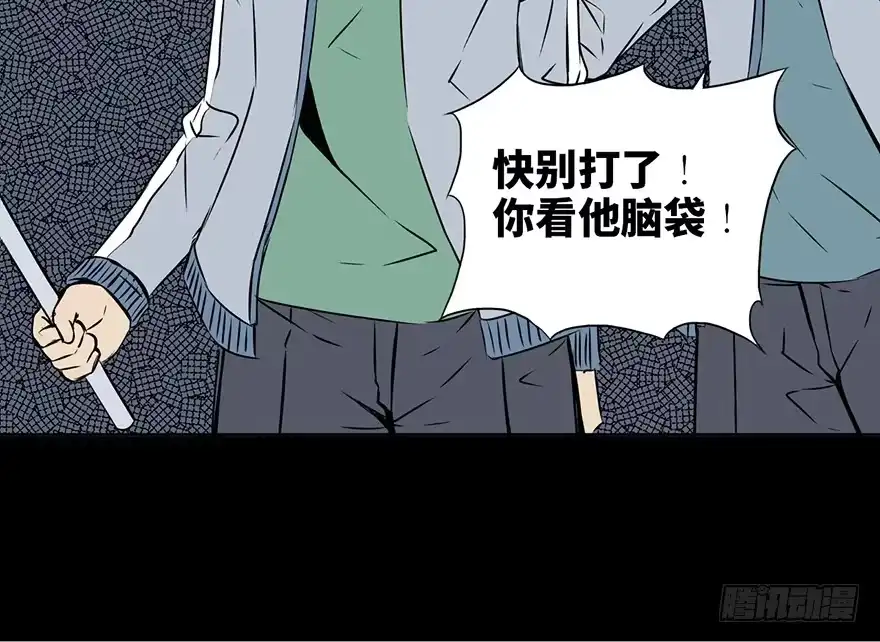 《心跳300秒》第十五话·复 仇 第39页
