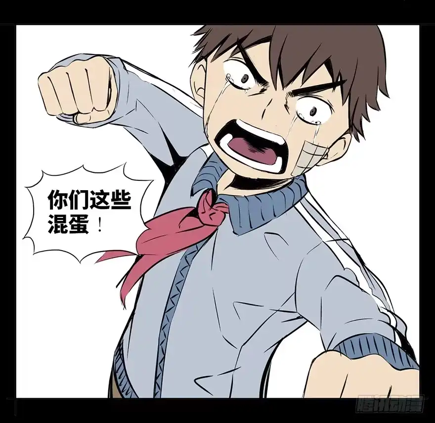 《心跳300秒》第十五话·复 仇 第35页