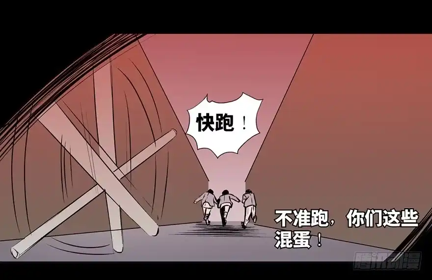 《心跳300秒》第十五话·复 仇 第41页