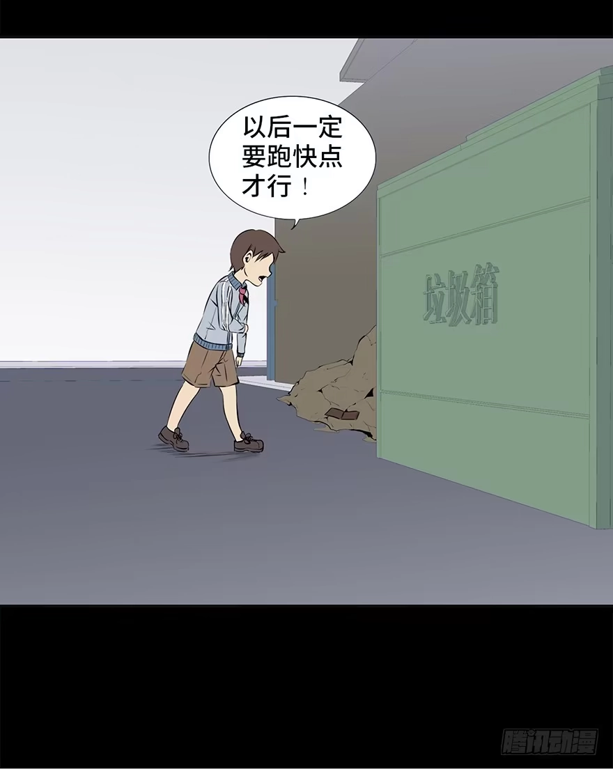 《心跳300秒》第十五话·复 仇 第10页