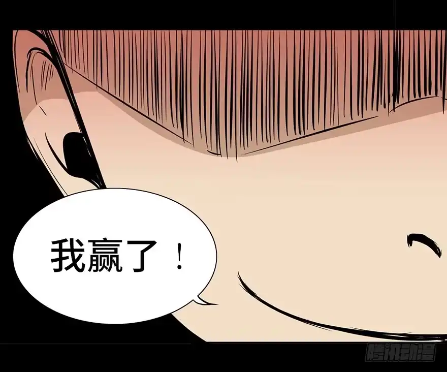 《心跳300秒》第十五话·复 仇 第64页