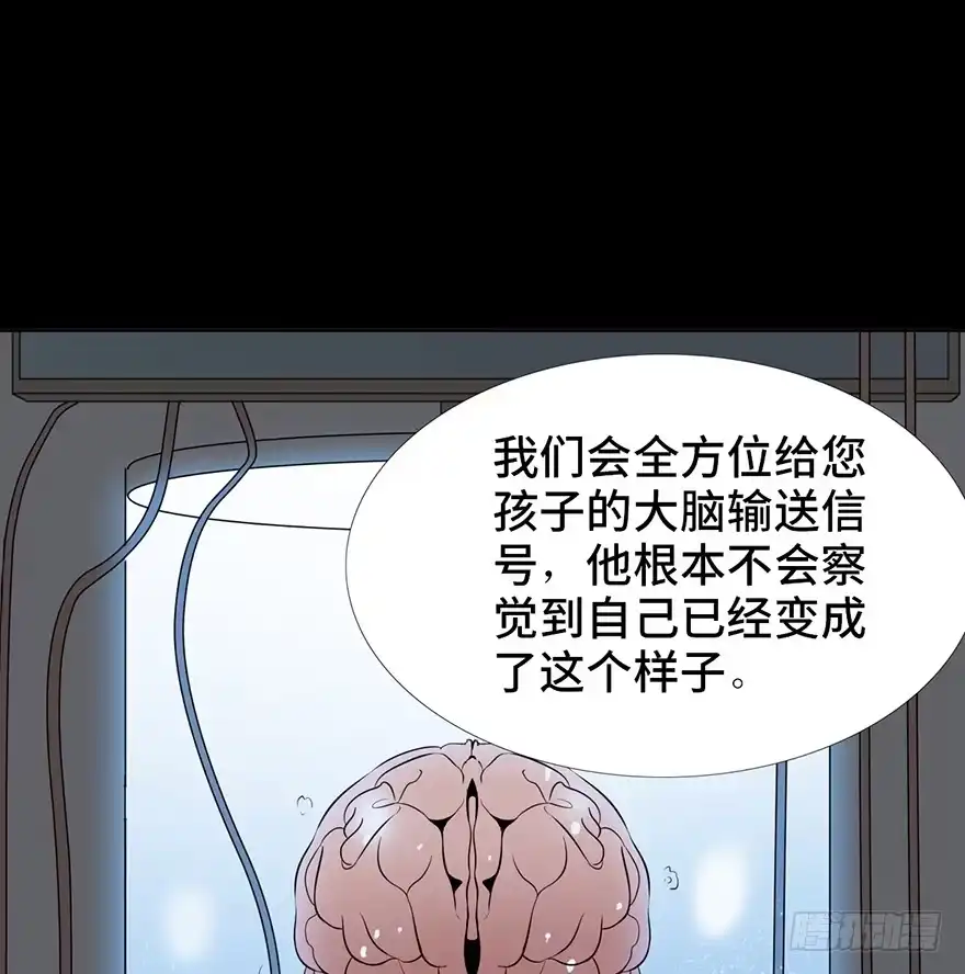 《心跳300秒》第十五话·复 仇 第80页