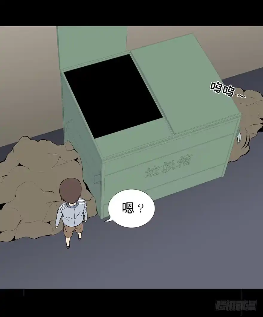 《心跳300秒》第十五话·复 仇 第11页