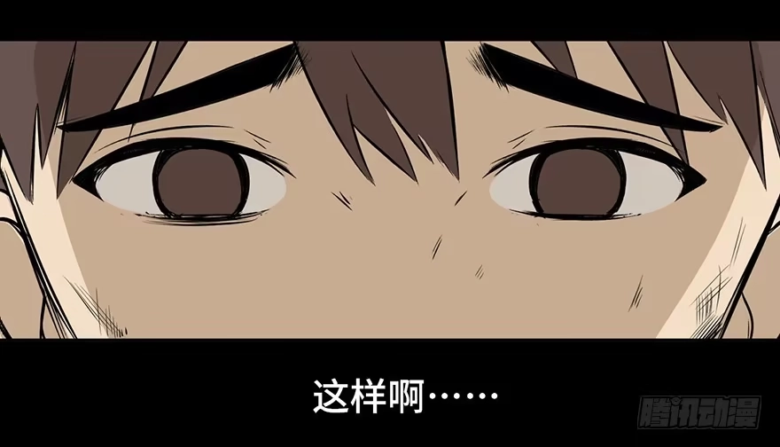 《心跳300秒》第十五话·复 仇 第17页