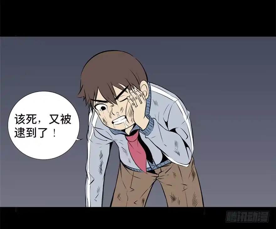 《心跳300秒》第十五话·复 仇 第9页