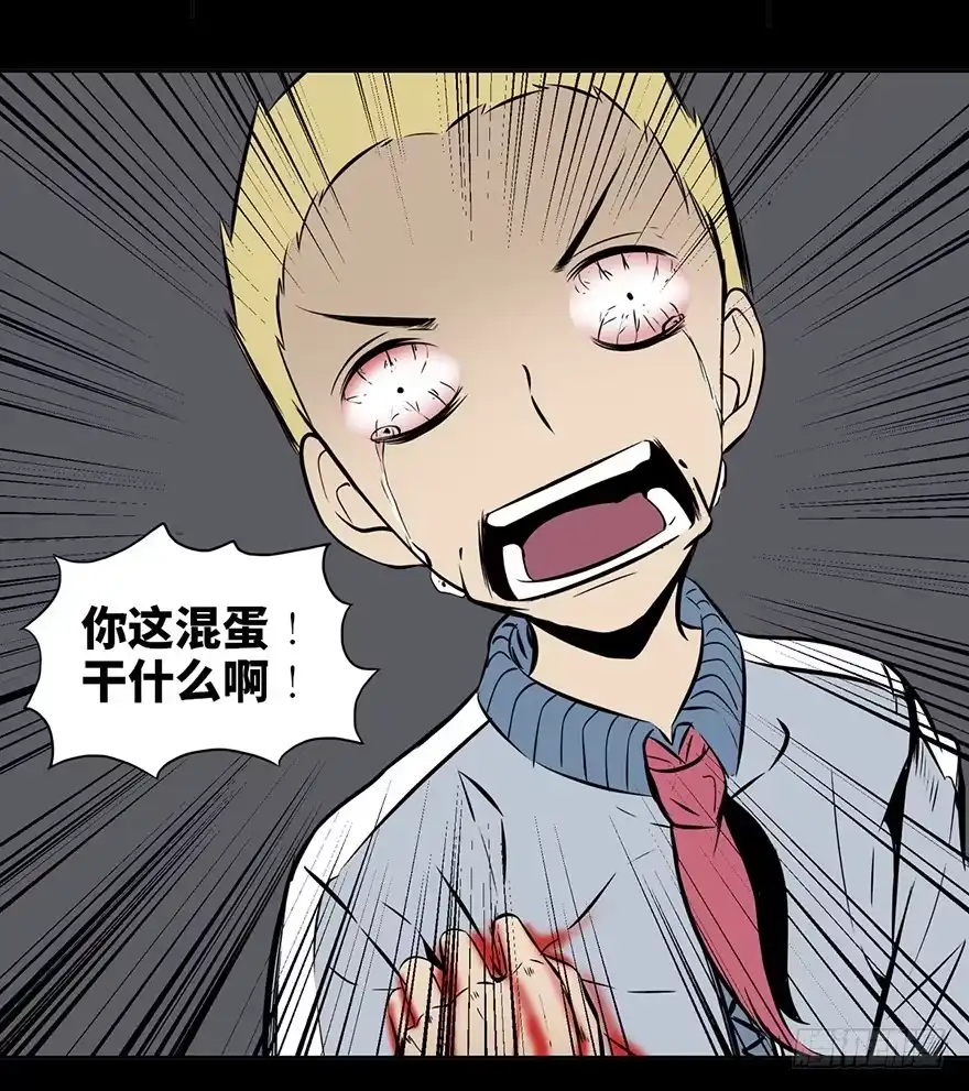 《心跳300秒》第十五话·复 仇 第59页