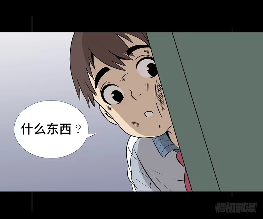 《心跳300秒》第十五话·复 仇 第12页