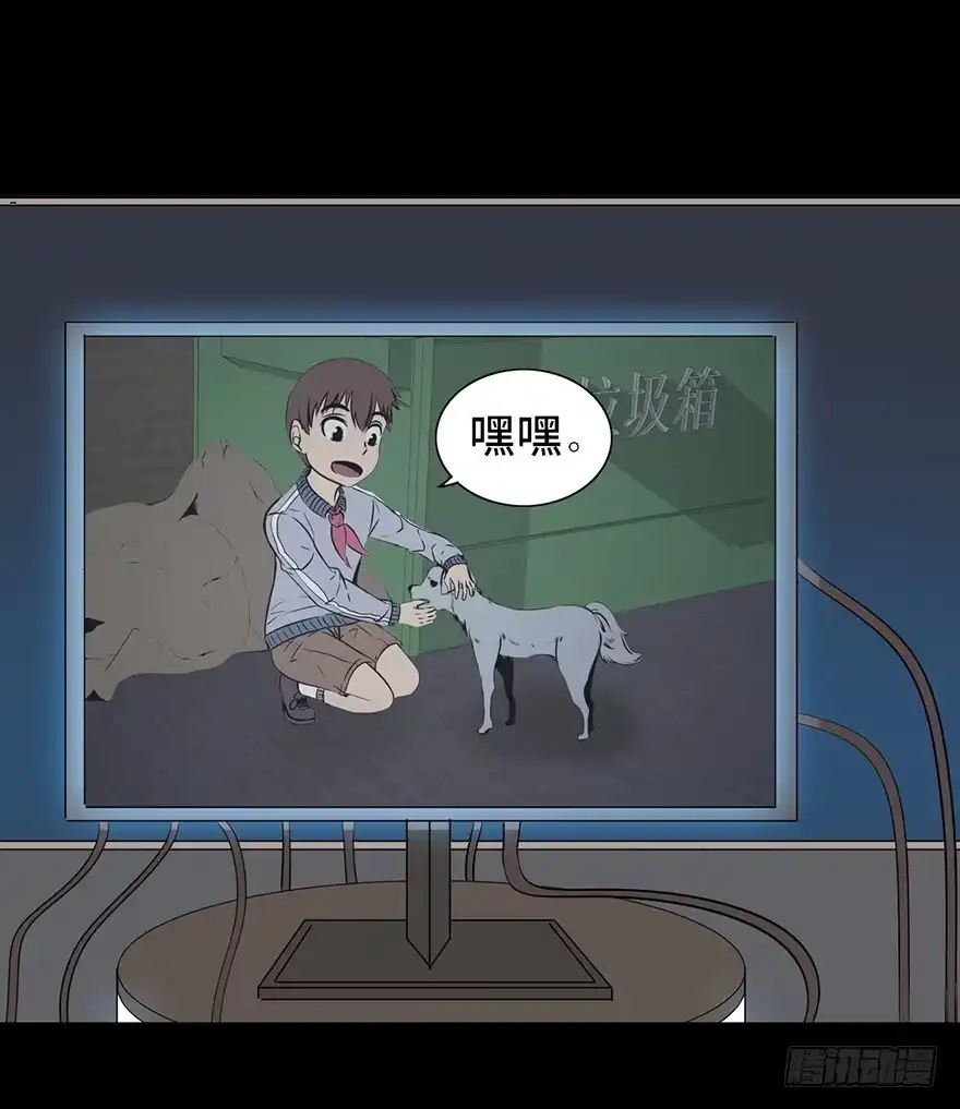 《心跳300秒》第十五话·复 仇 第75页