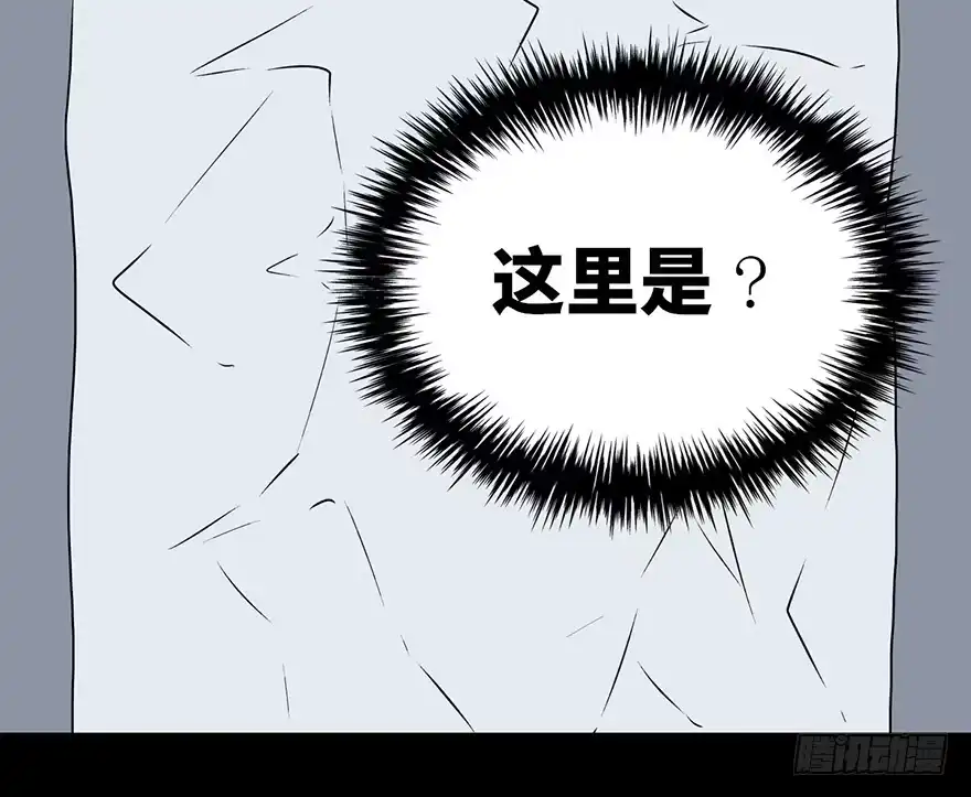 《心跳300秒》第十五话·复 仇 第46页
