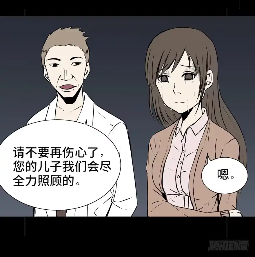 《心跳300秒》第十五话·复 仇 第79页