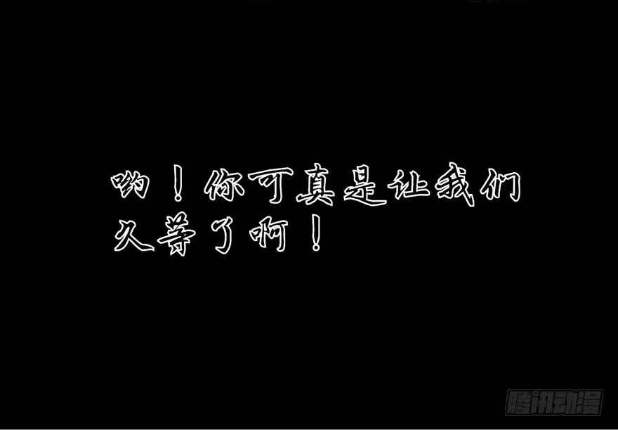 《心跳300秒》第十五话·复 仇 第24页