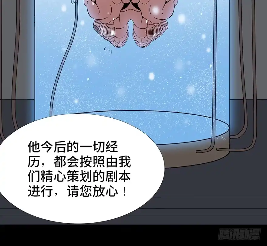 《心跳300秒》第十五话·复 仇 第81页