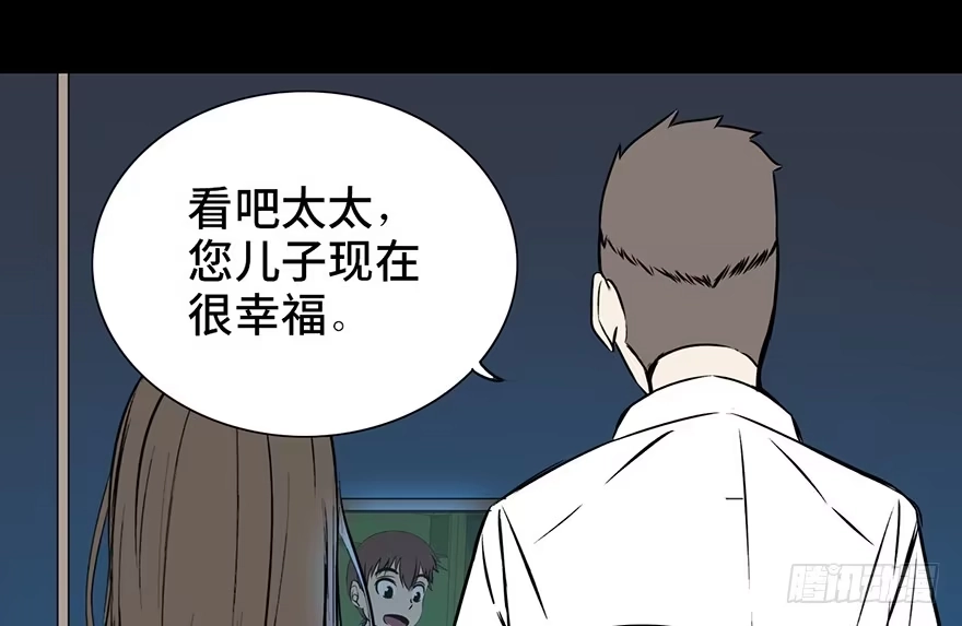 《心跳300秒》第十五话·复 仇 第76页
