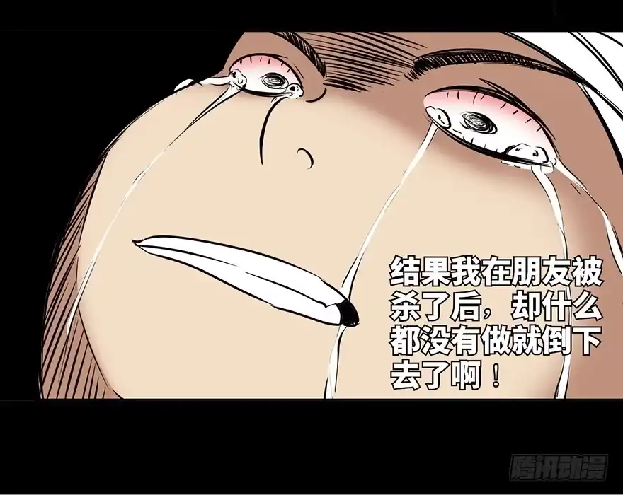 《心跳300秒》第十五话·复 仇 第50页