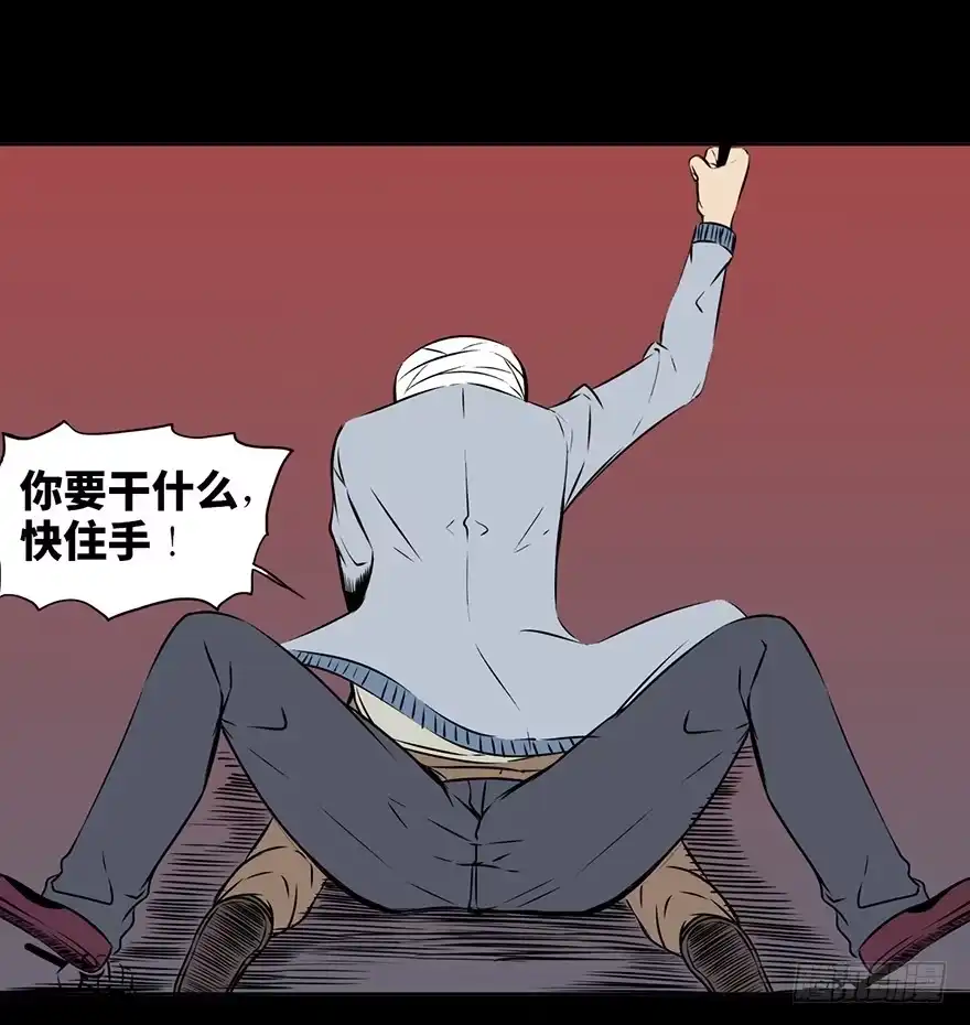 《心跳300秒》第十五话·复 仇 第61页