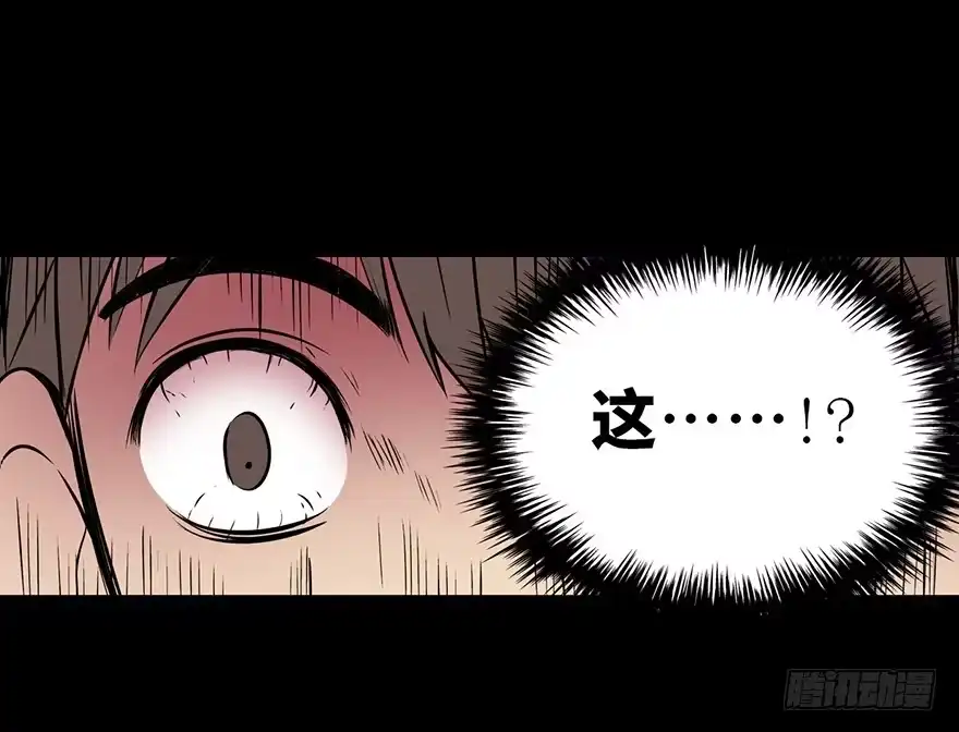 《心跳300秒》第十五话·复 仇 第30页