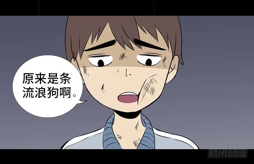 《心跳300秒》第十五话·复 仇 第14页