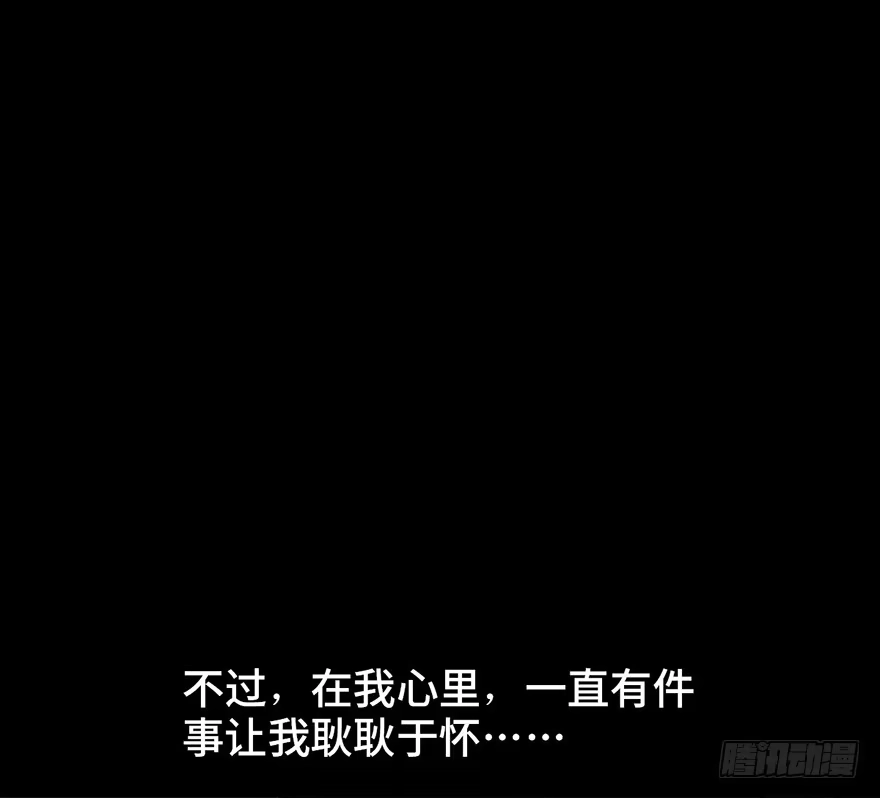 《心跳300秒》第十五话·复 仇 第67页