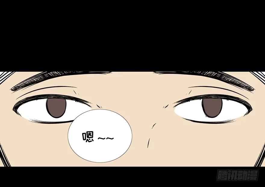 《心跳300秒》第十五话·复 仇 第44页