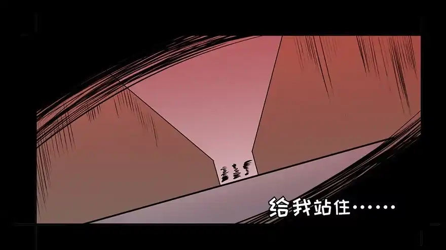 《心跳300秒》第十五话·复 仇 第42页