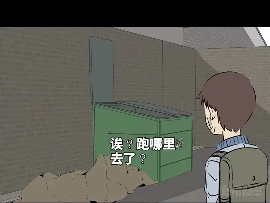《心跳300秒》第十五话·复 仇 第23页