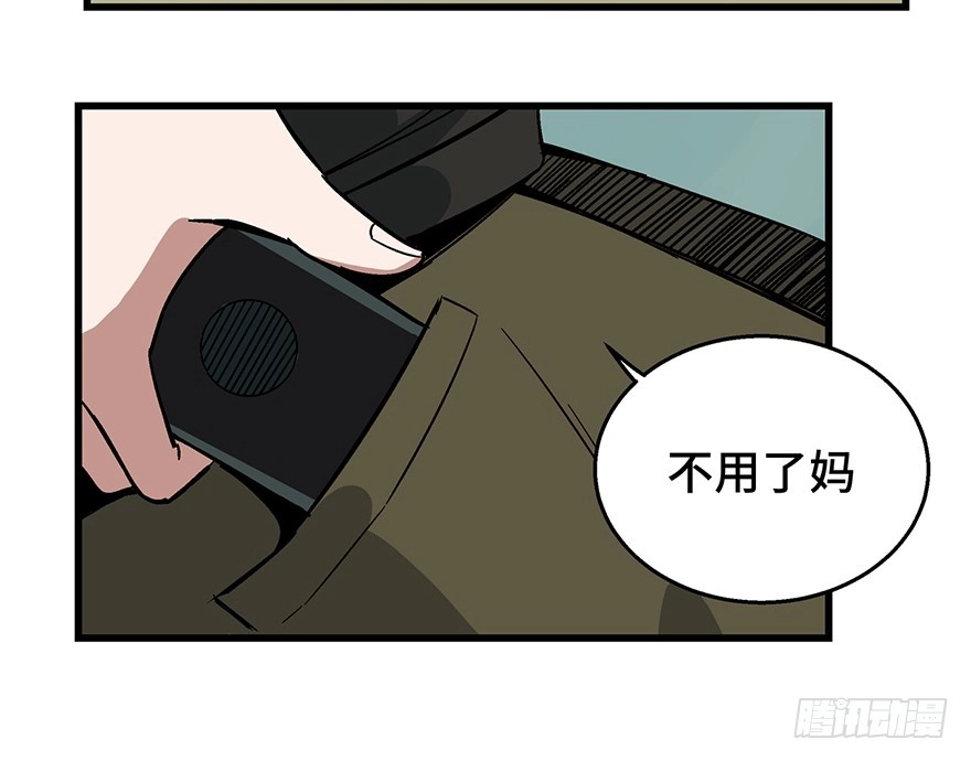 《心跳300秒》第一五零话·妈妈的手机 第97页