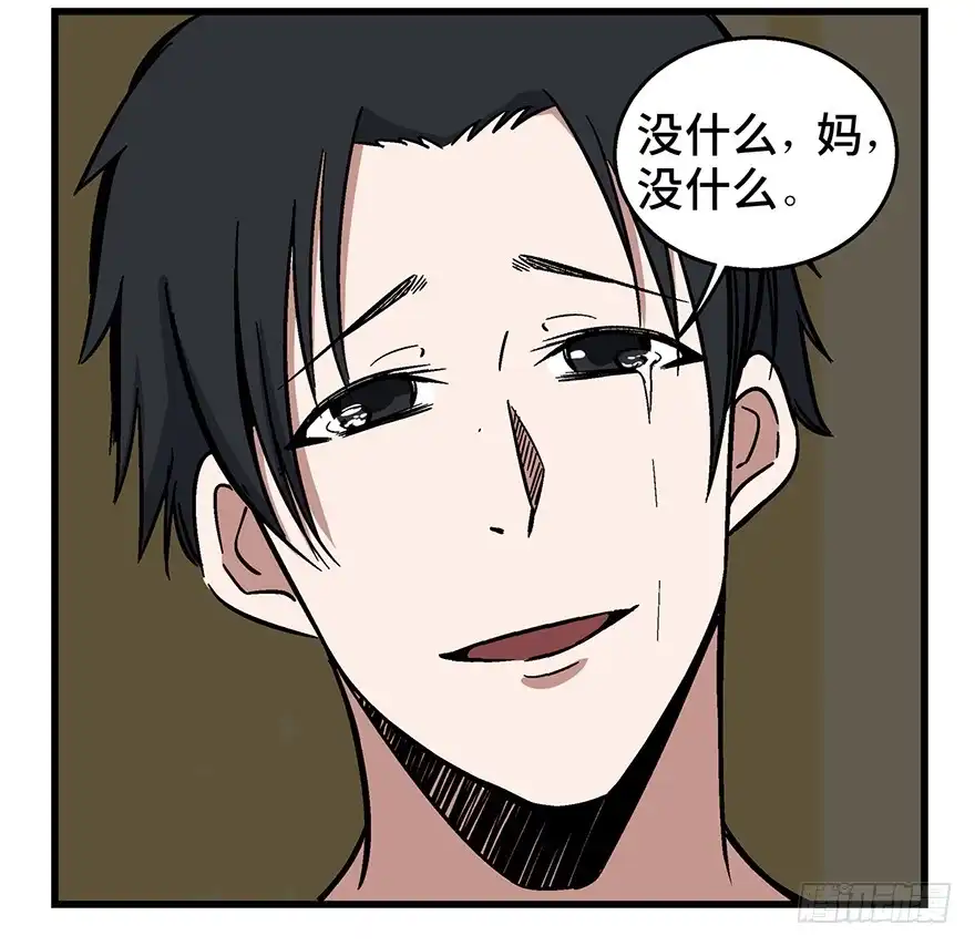 《心跳300秒》第一五零话·妈妈的手机 第100页