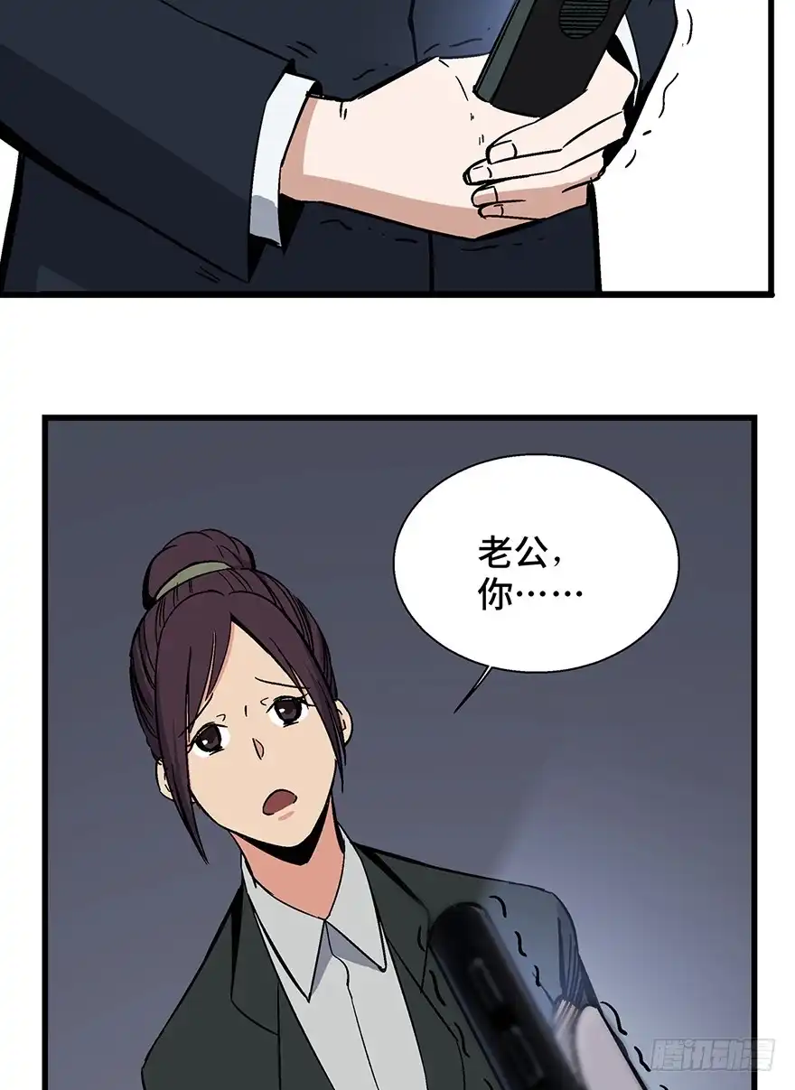 《心跳300秒》第一五零话·妈妈的手机 第7页