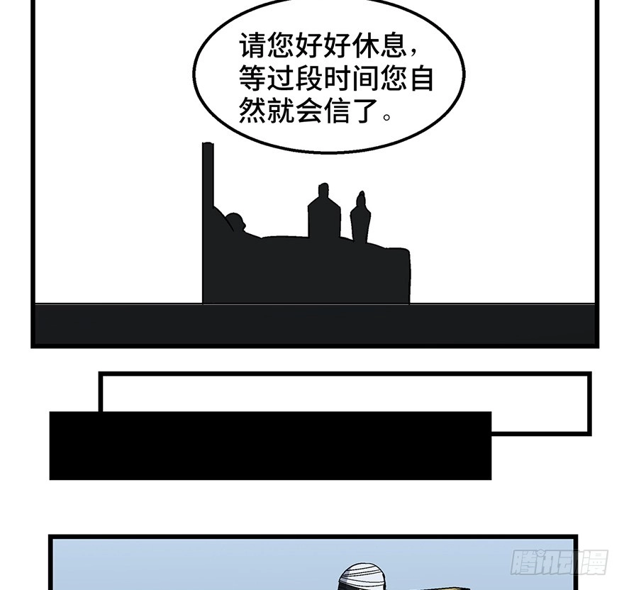 《心跳300秒》第一五零话·妈妈的手机 第59页