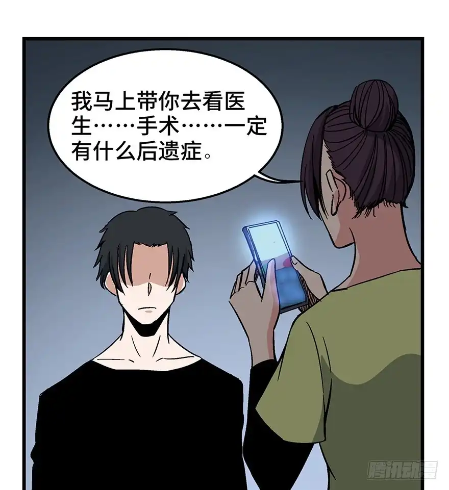 《心跳300秒》第一五零话·妈妈的手机 第74页