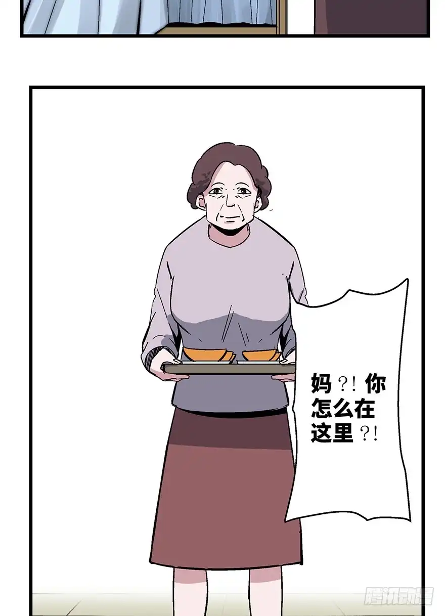 《心跳300秒》第一五零话·妈妈的手机 第91页