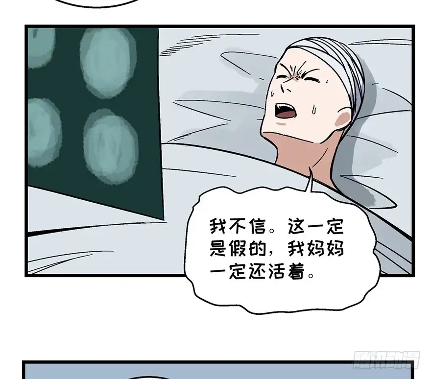 《心跳300秒》第一五零话·妈妈的手机 第55页