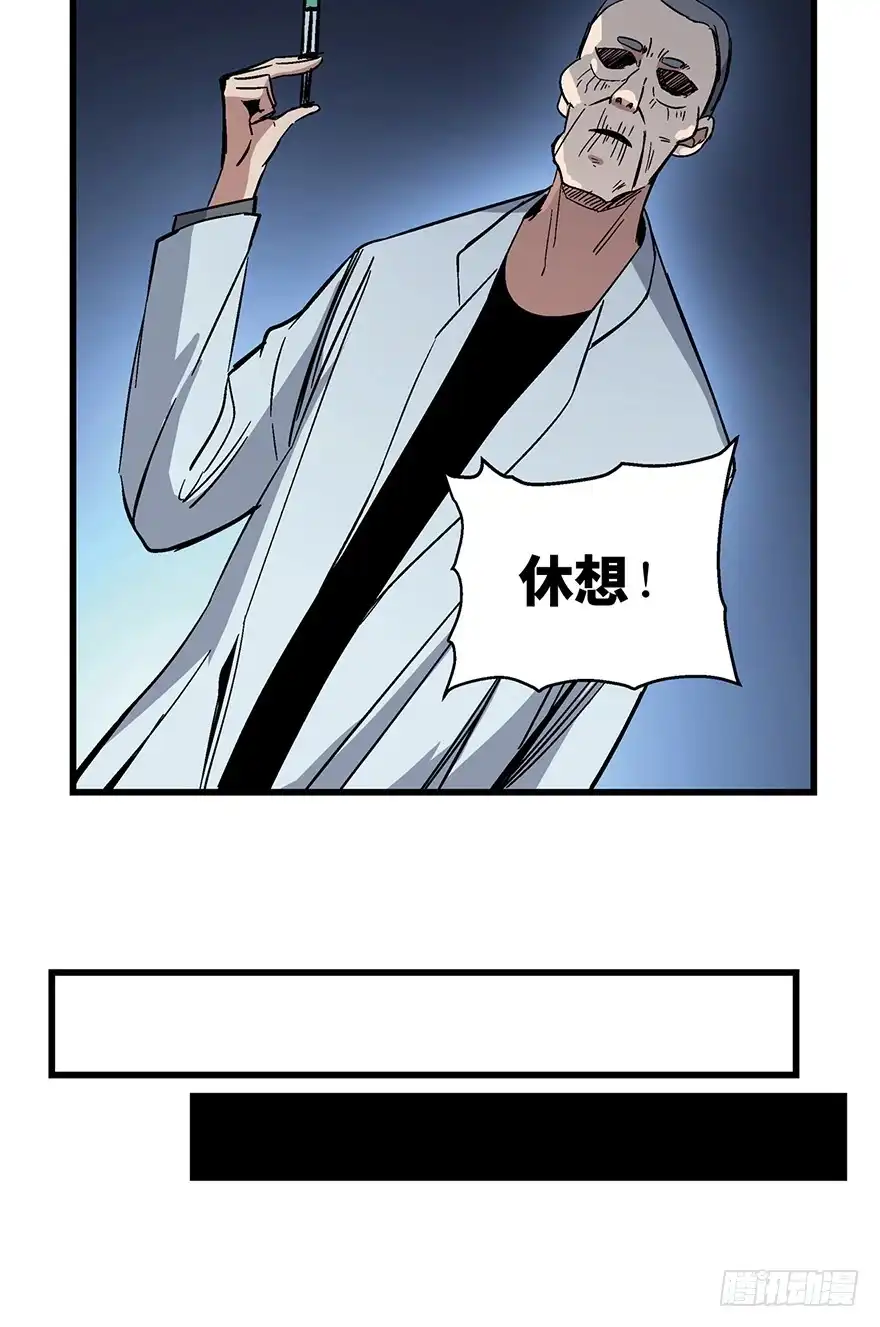 《心跳300秒》第一五零话·妈妈的手机 第49页
