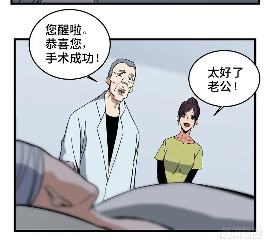 《心跳300秒》第一五零话·妈妈的手机 第52页