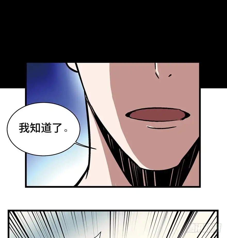 《心跳300秒》第一五零话·妈妈的手机 第77页