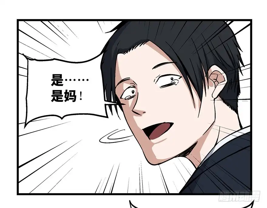 《心跳300秒》第一五零话·妈妈的手机 第30页