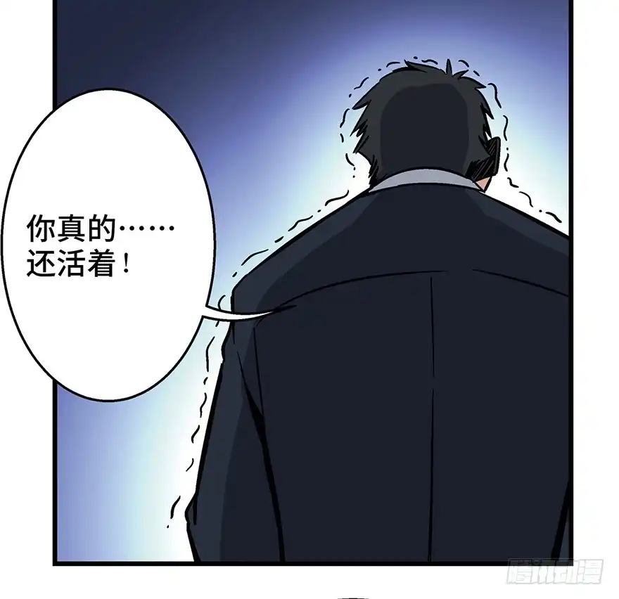 《心跳300秒》第一五零话·妈妈的手机 第28页