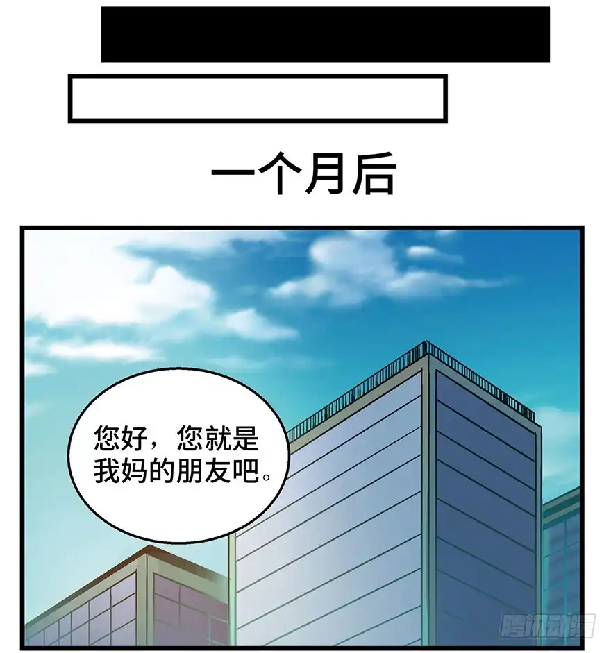 《心跳300秒》第一五零话·妈妈的手机 第34页