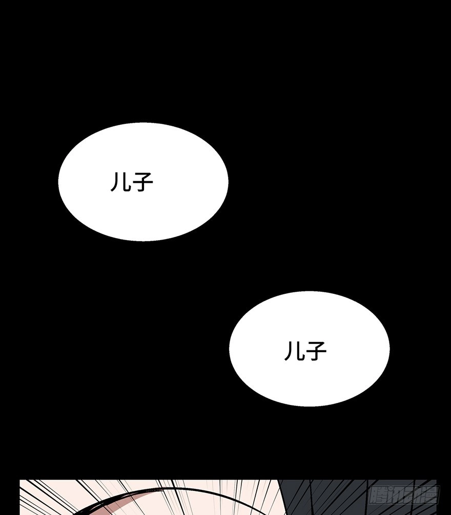 《心跳300秒》第一五零话·妈妈的手机 第88页