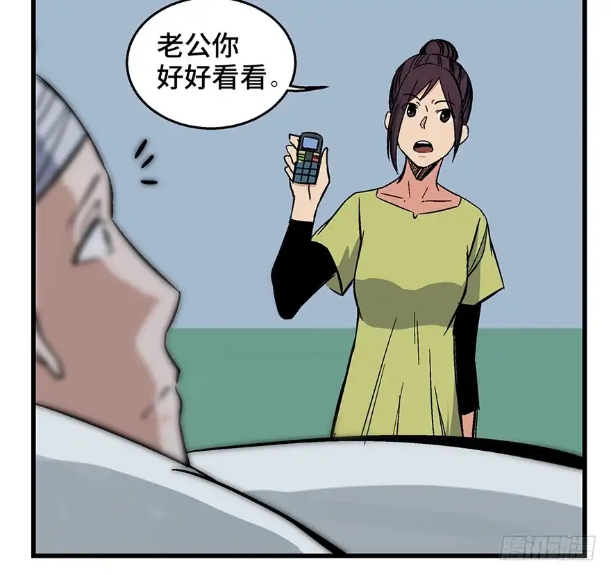 《心跳300秒》第一五零话·妈妈的手机 第56页