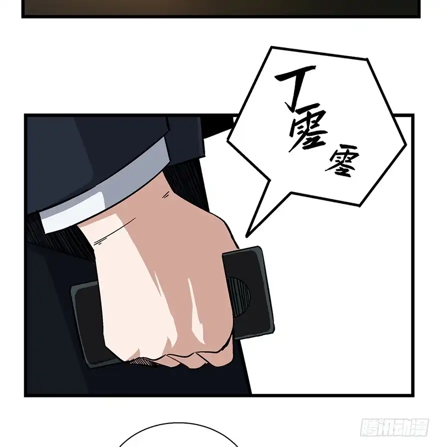 《心跳300秒》第一五零话·妈妈的手机 第18页