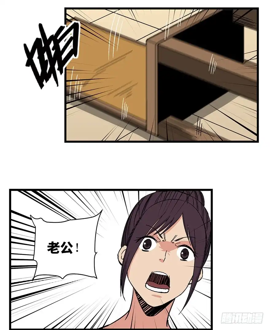 《心跳300秒》第一五零话·妈妈的手机 第81页