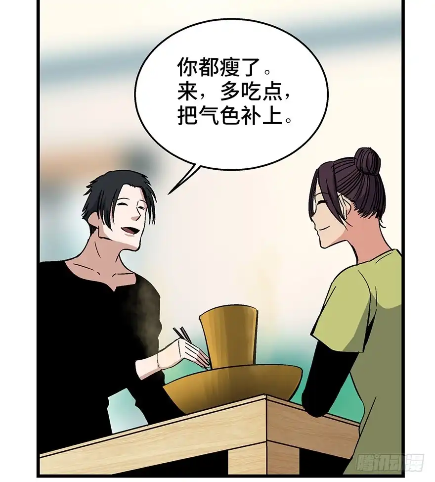 《心跳300秒》第一五零话·妈妈的手机 第66页