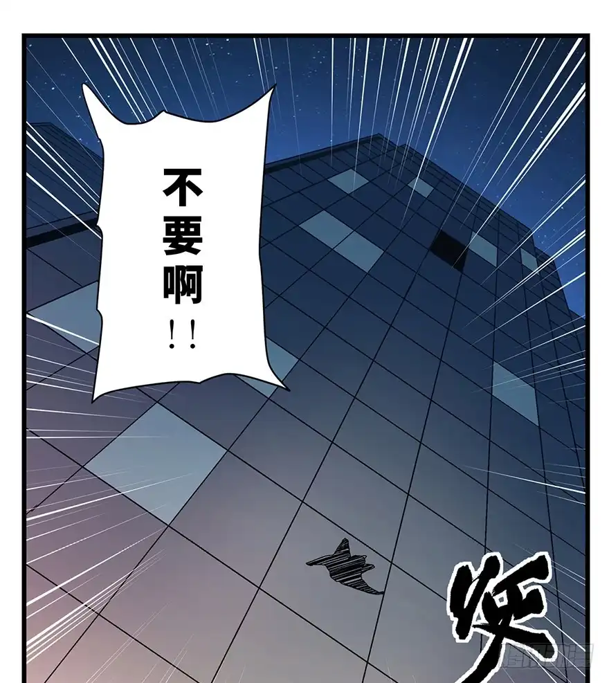 《心跳300秒》第一五零话·妈妈的手机 第85页