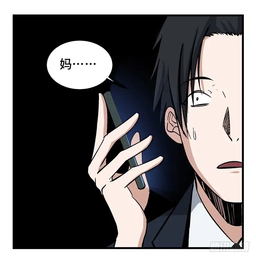 《心跳300秒》第一五零话·妈妈的手机 第22页