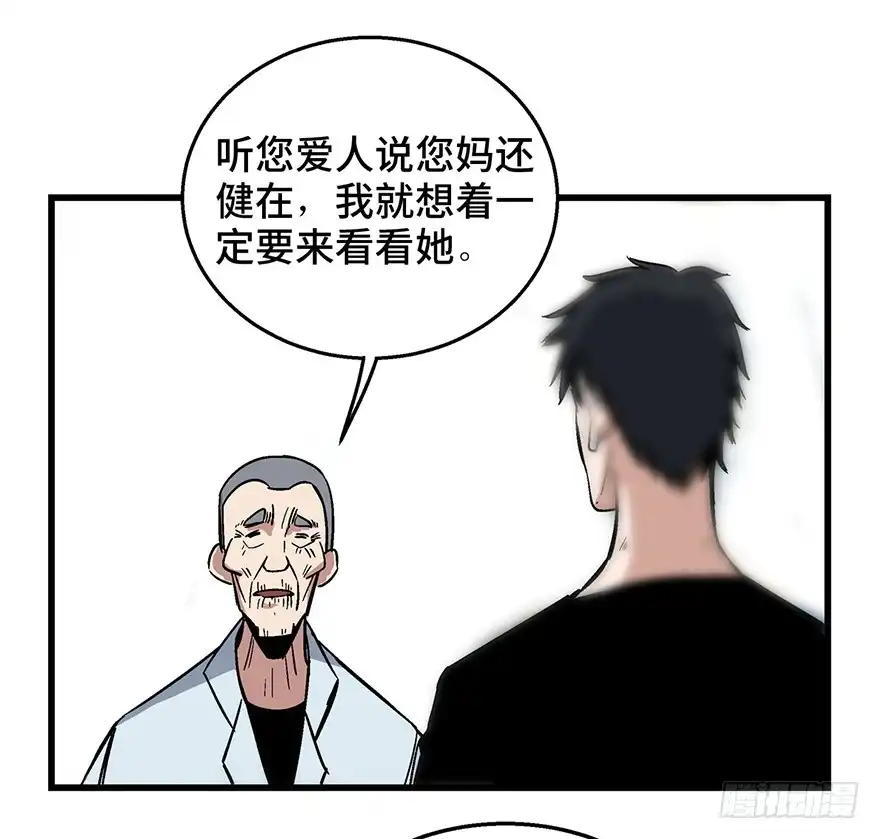 《心跳300秒》第一五零话·妈妈的手机 第36页